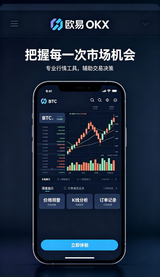 欧交易所app正版入口资产管理与提现